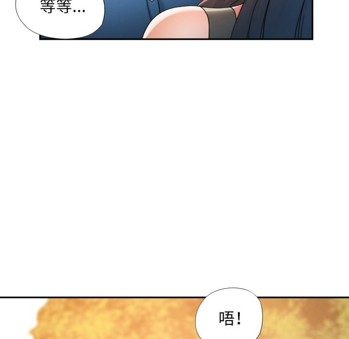 可以爱你吗第67話