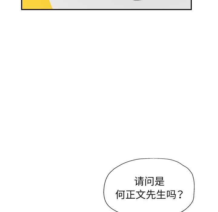 可以爱你吗第67話