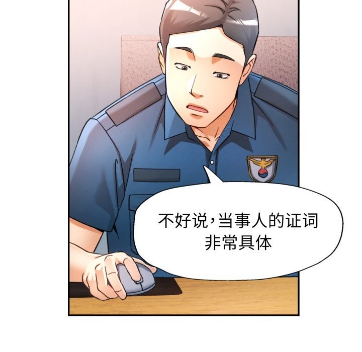 可以爱你吗第67話