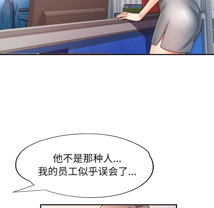 可以爱你吗第67話