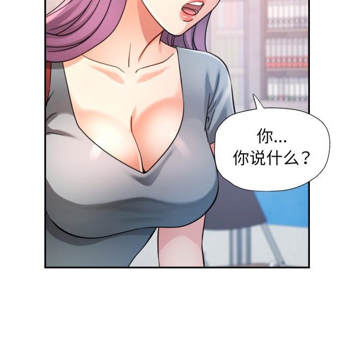 可以爱你吗第67話