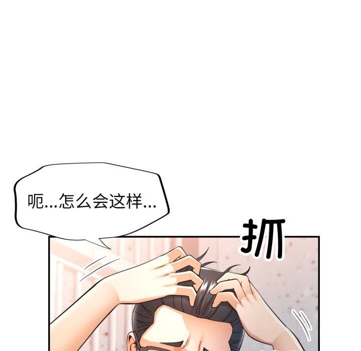 可以爱你吗第67話