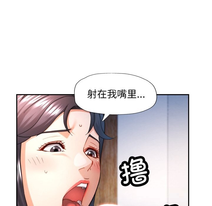 可以爱你吗第67話