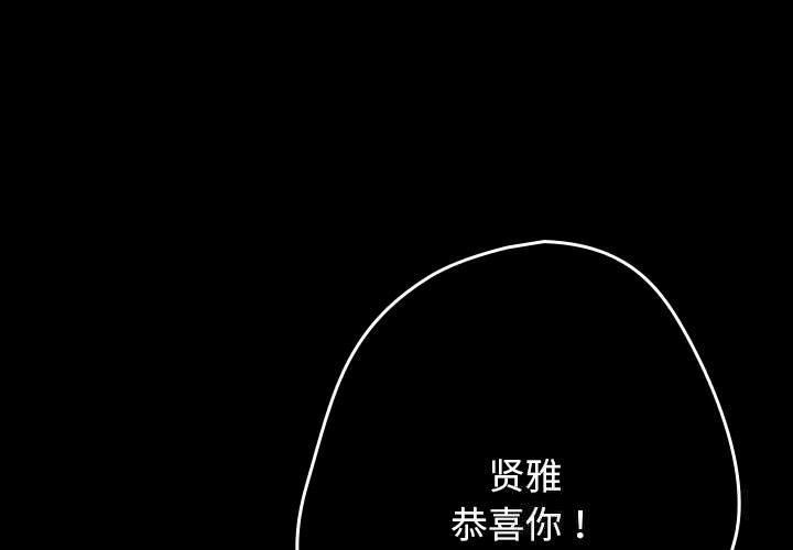 游戏规则我来定第114話