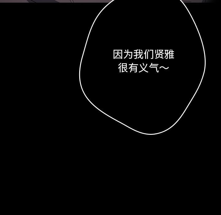 游戏规则我来定第114話