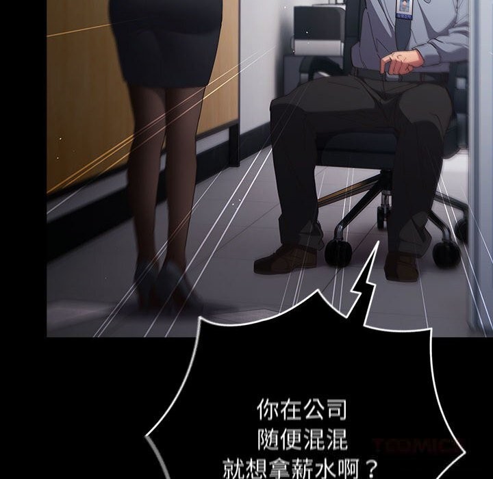 游戏规则我来定第114話