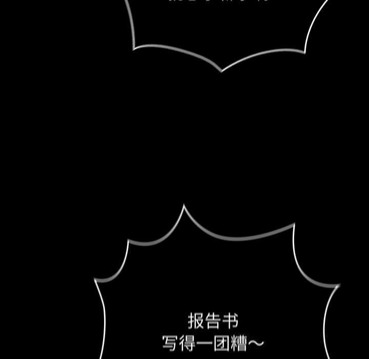 游戏规则我来定第114話