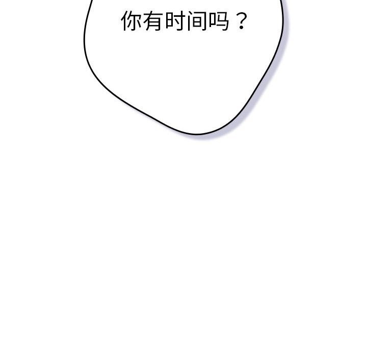 游戏规则我来定第114話