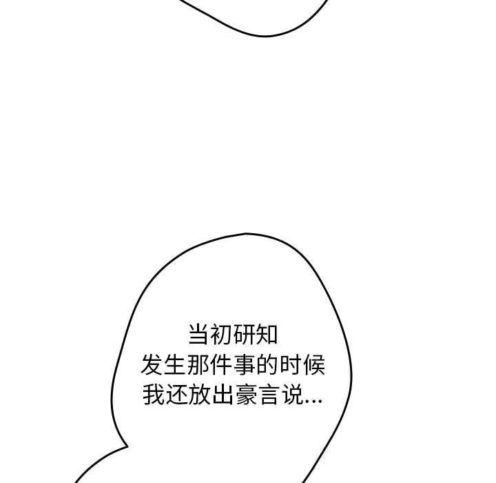 游戏规则我来定第114話