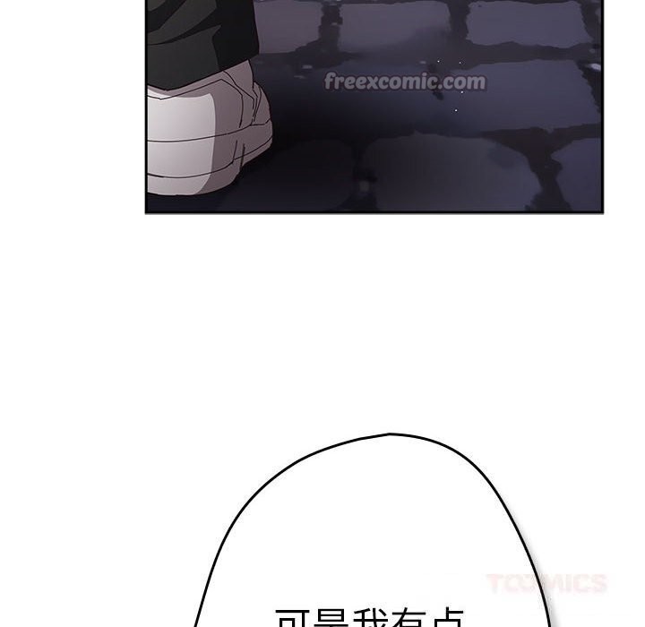 游戏规则我来定第114話