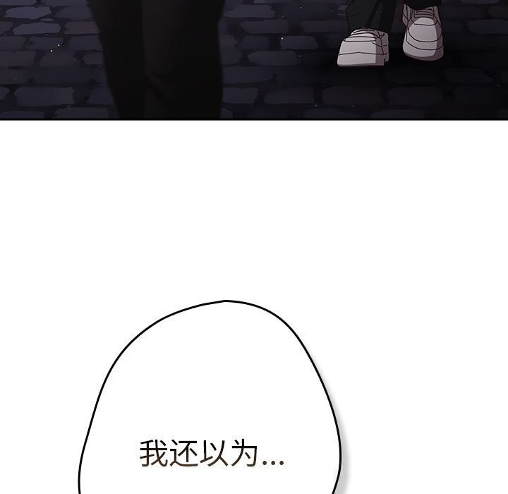 游戏规则我来定第114話