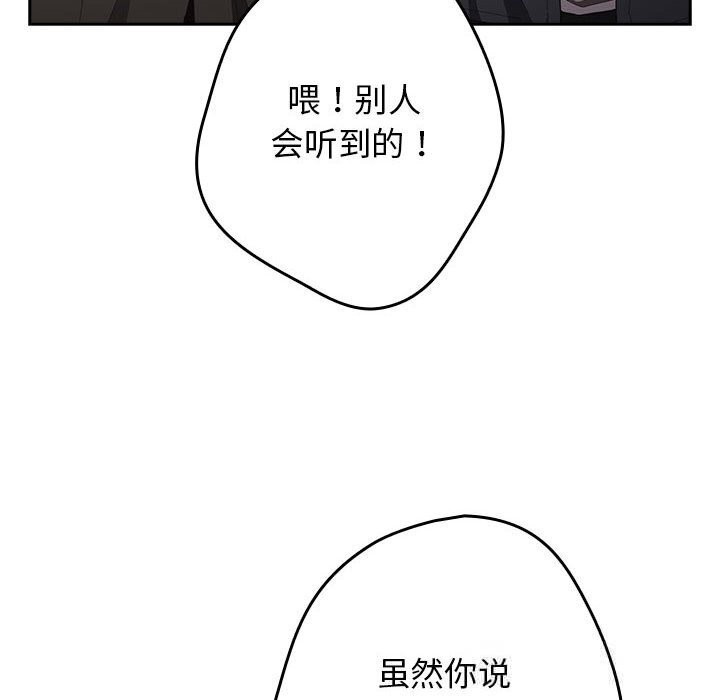 游戏规则我来定第114話