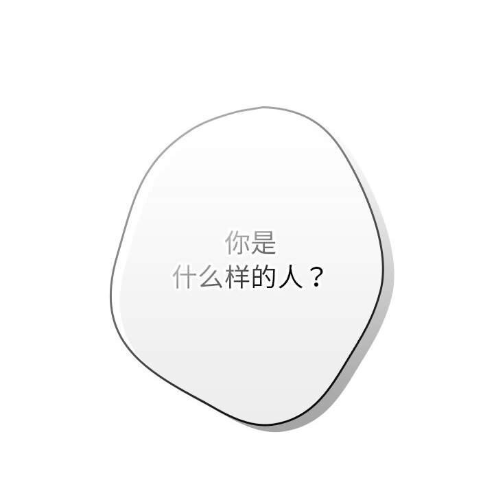 游戏规则我来定第114話