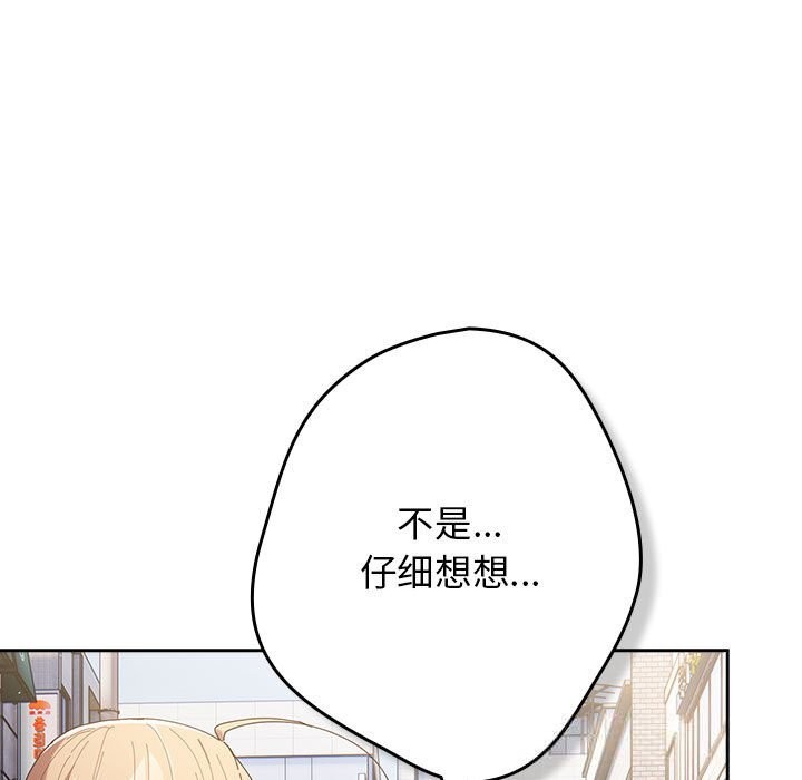 游戏规则我来定第114話