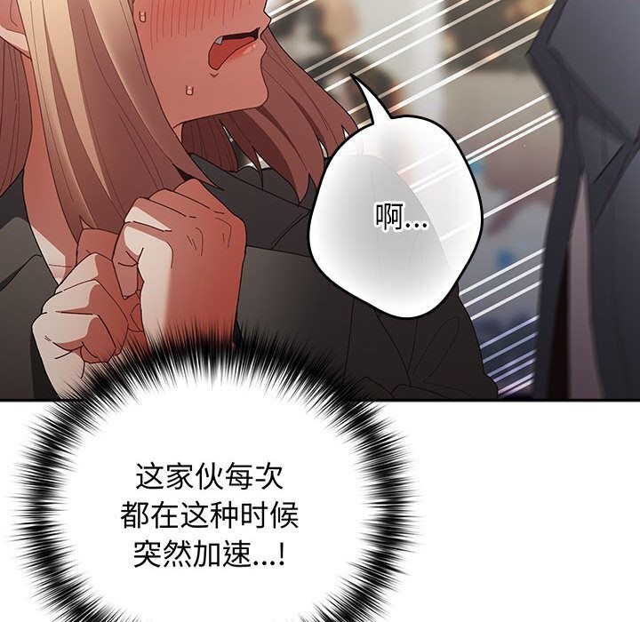 游戏规则我来定第114話