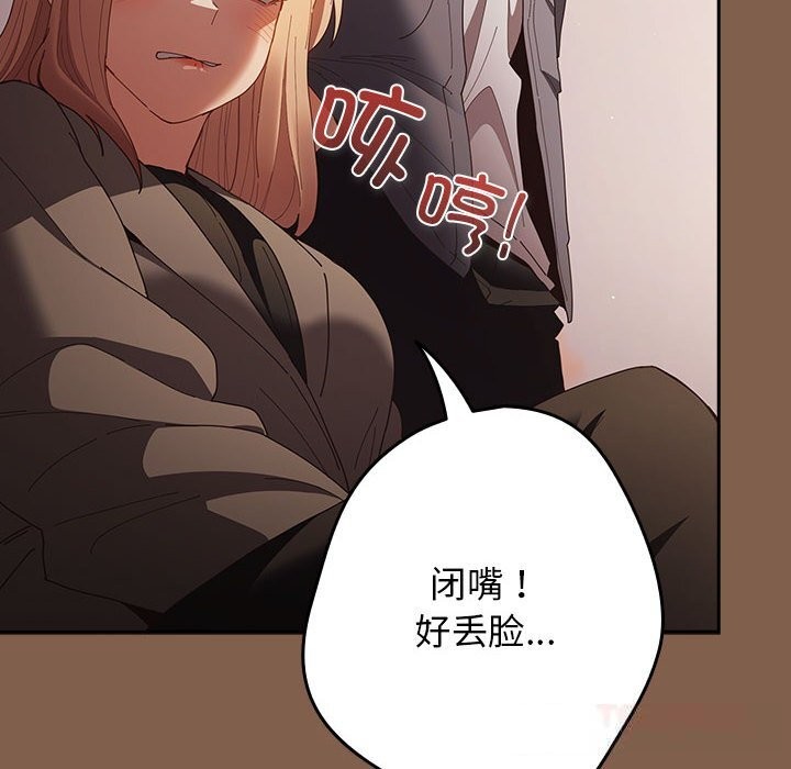 游戏规则我来定第114話