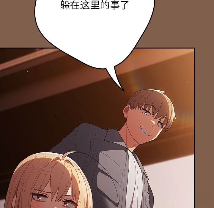 游戏规则我来定第114話