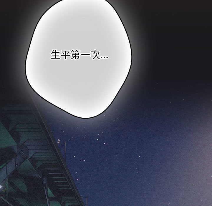 游戏规则我来定第114話