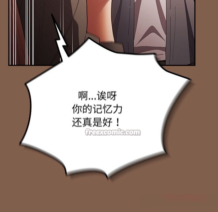 游戏规则我来定第114話