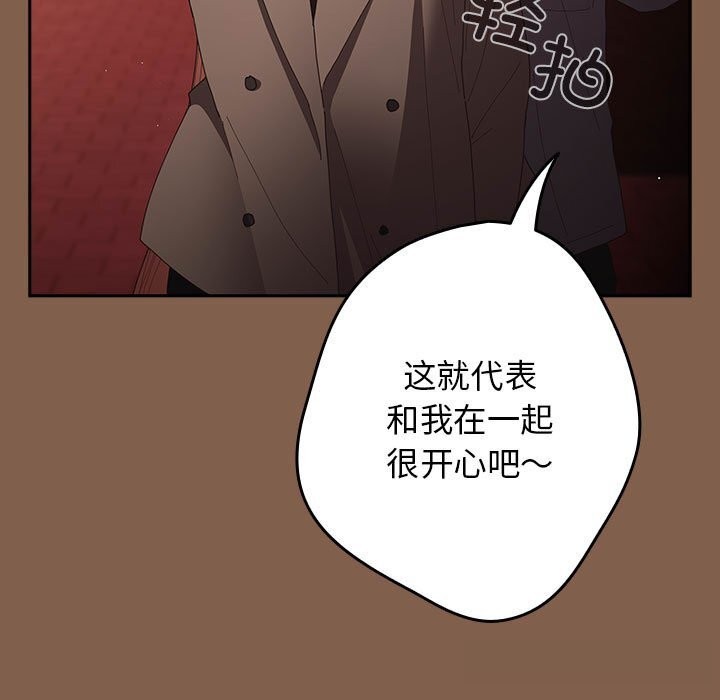 游戏规则我来定第114話