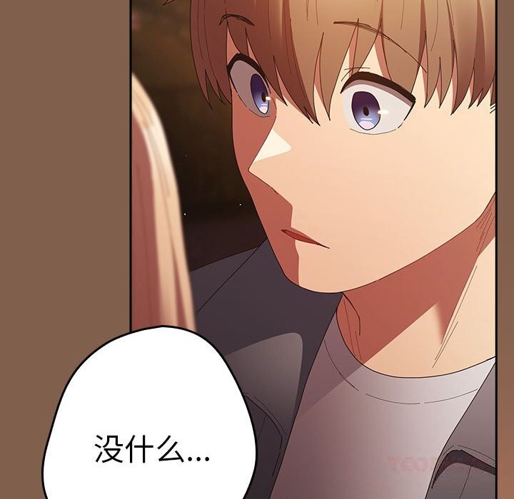 游戏规则我来定第114話