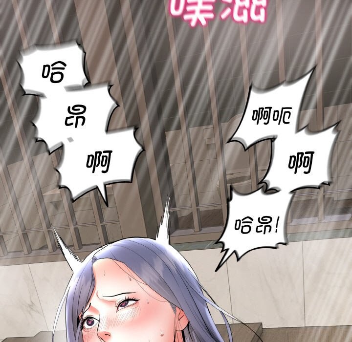 神雕闯都市第4話