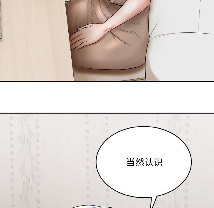 神雕闯都市第4話