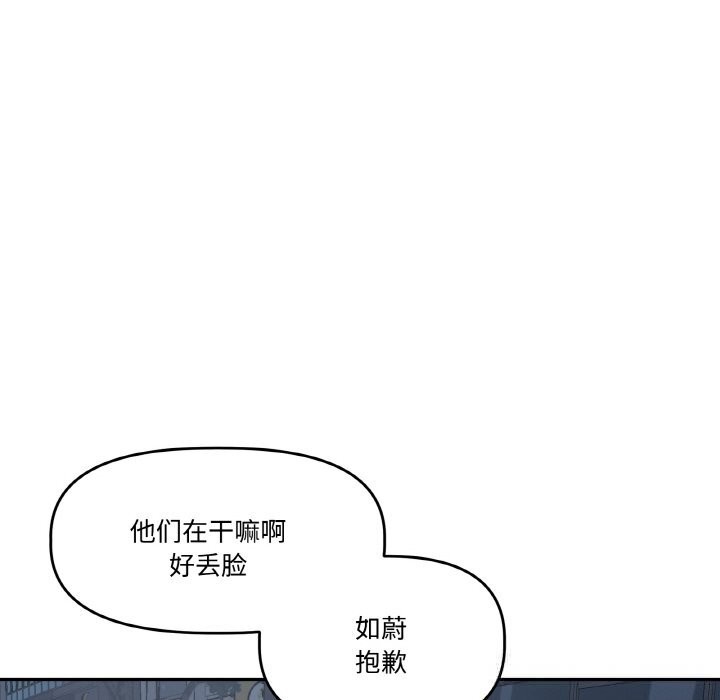 附属品少女的叛逆期第13話