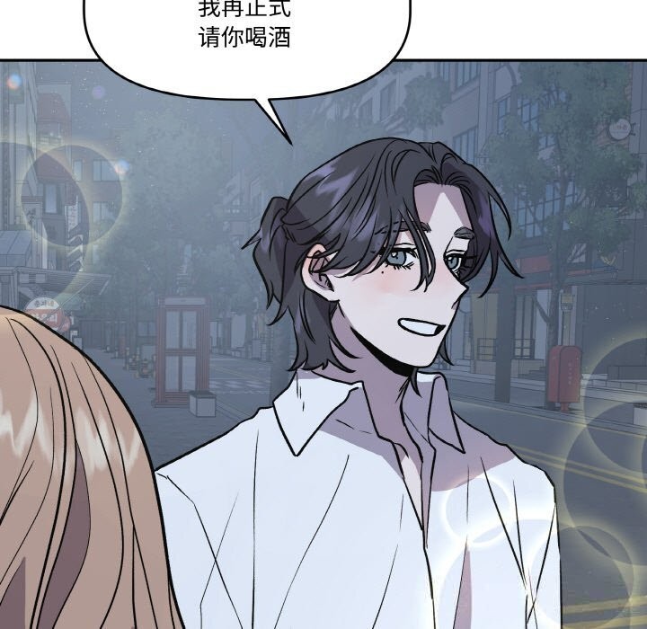 附属品少女的叛逆期第13話