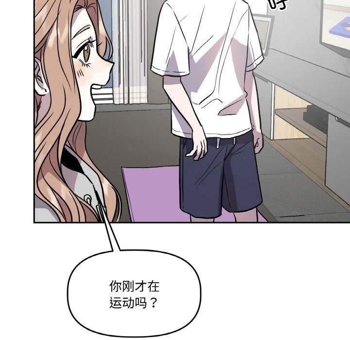 附属品少女的叛逆期第13話