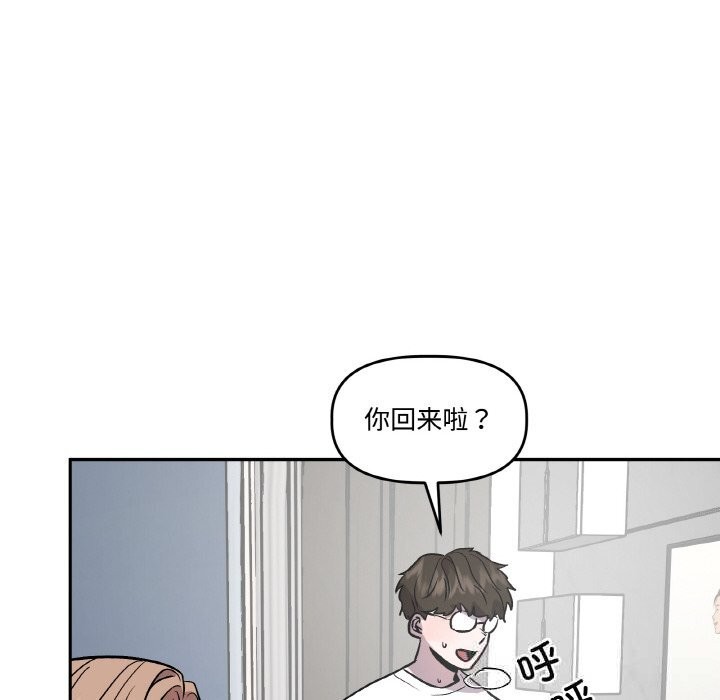 附属品少女的叛逆期第13話