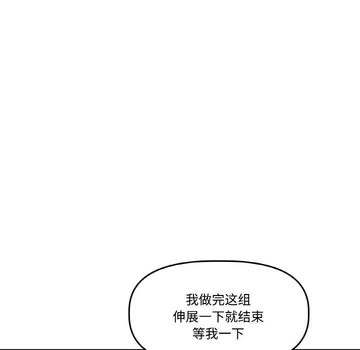 附属品少女的叛逆期第13話