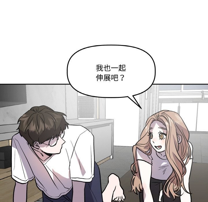 附属品少女的叛逆期第13話