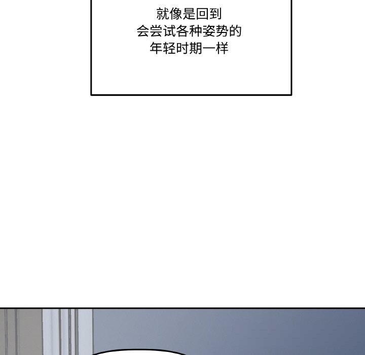 附属品少女的叛逆期第13話