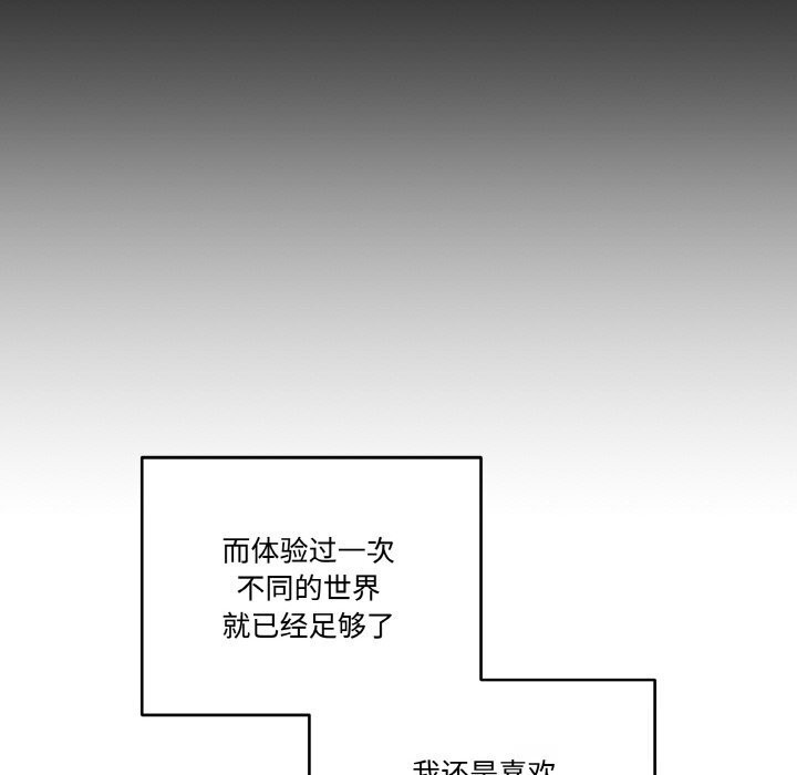 附属品少女的叛逆期第13話