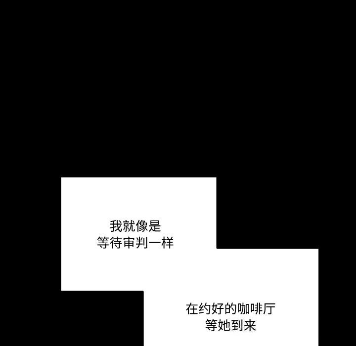 附属品少女的叛逆期第13話