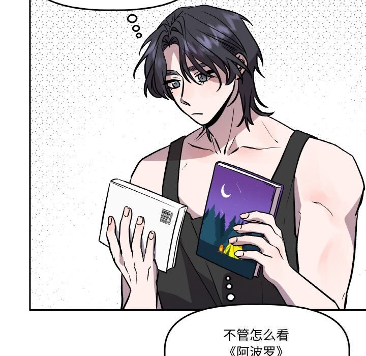 附属品少女的叛逆期第13話