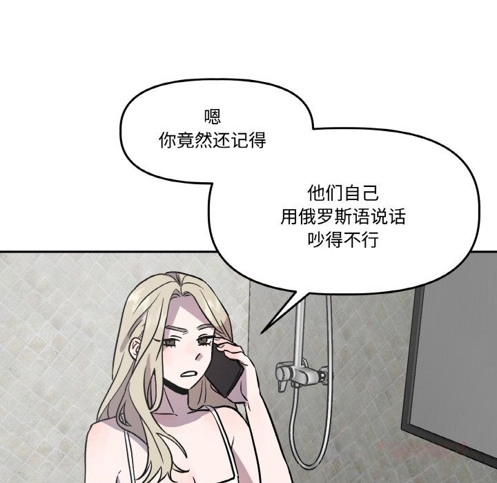 附属品少女的叛逆期第13話