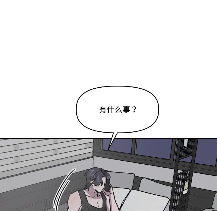 附属品少女的叛逆期第13話