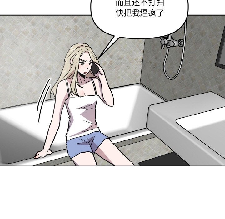 附属品少女的叛逆期第13話