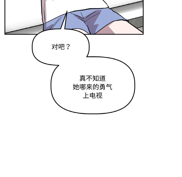 附属品少女的叛逆期第13話