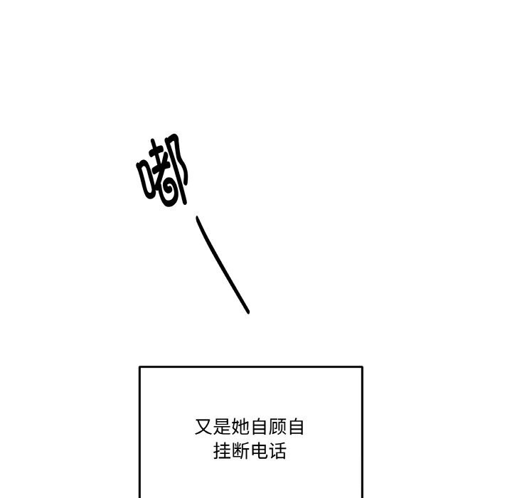 附属品少女的叛逆期第13話