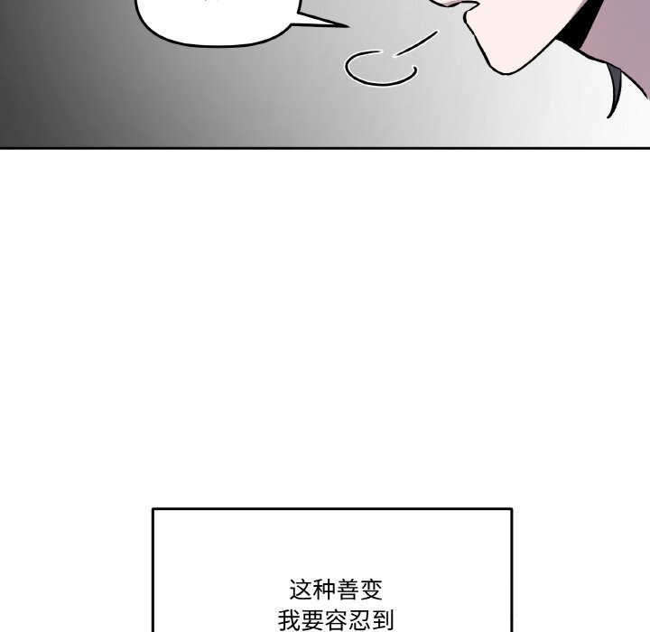 附属品少女的叛逆期第13話