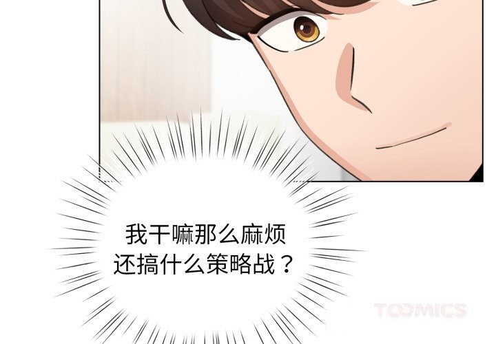 配角的生存任务第28話