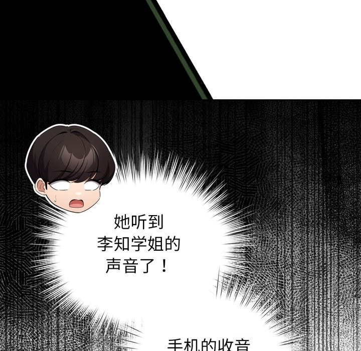 配角的生存任务第28話