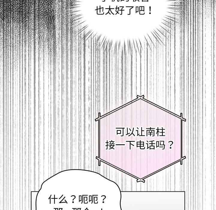 配角的生存任务第28話