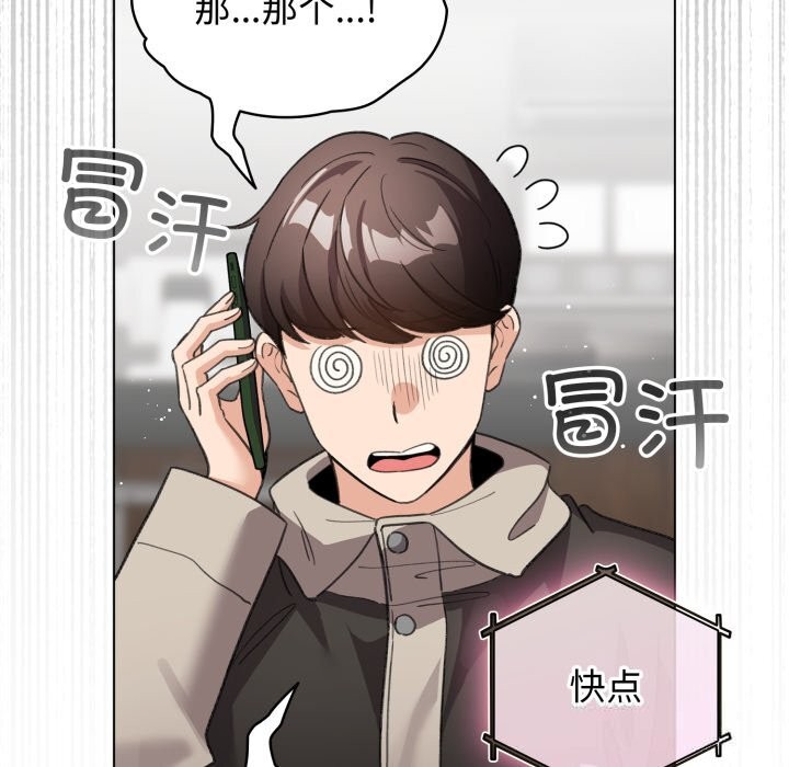 配角的生存任务第28話