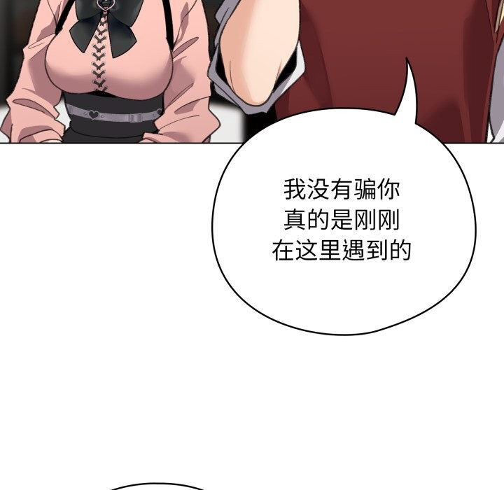 配角的生存任务第28話