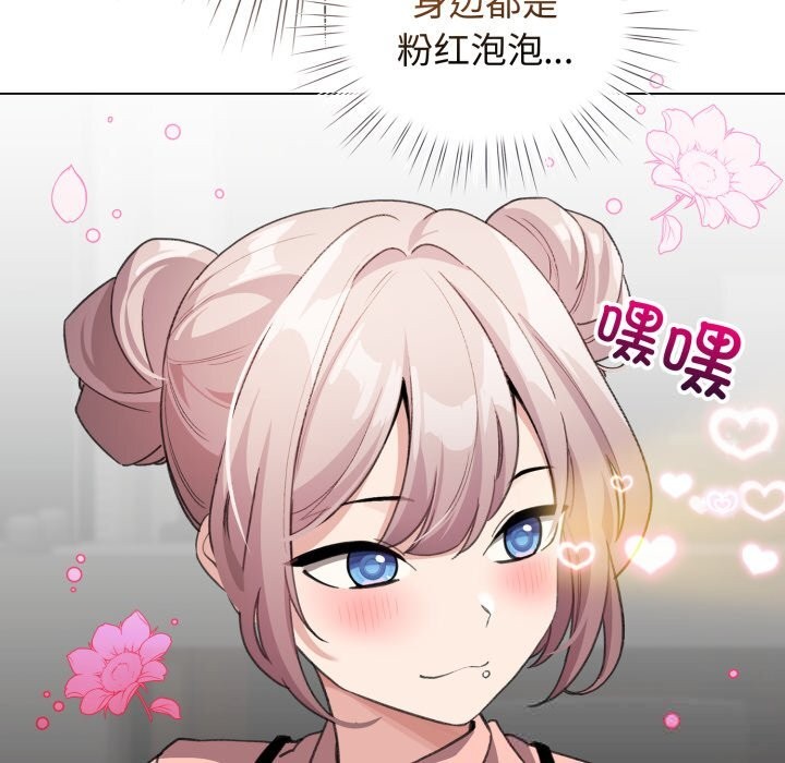 配角的生存任务第28話