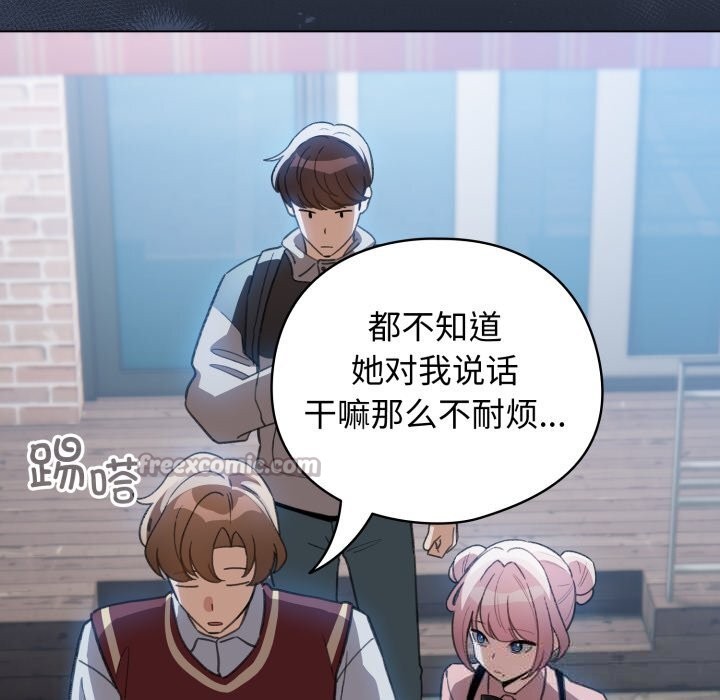 配角的生存任务第28話